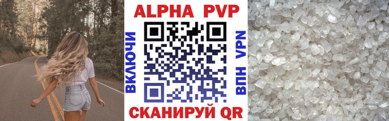 Купить где  Калининград  Alpha-PVP Crystall 