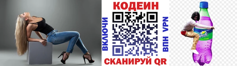 Кодеиновый сироп Lean Purple Drank  Купить где  Калининград 