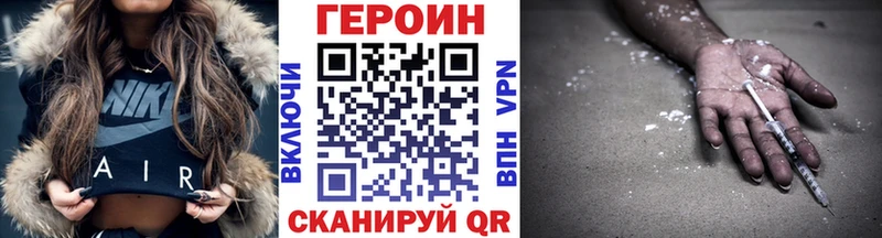 Героин VHQ  Купить  Калининград 