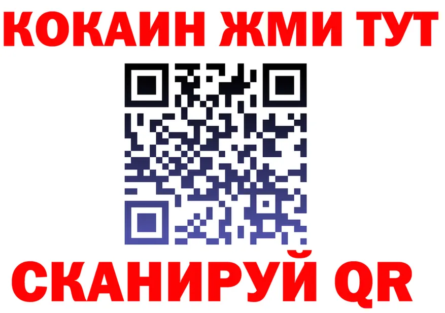 Cocaine 98% ссылка маркетплейс мега Калининград