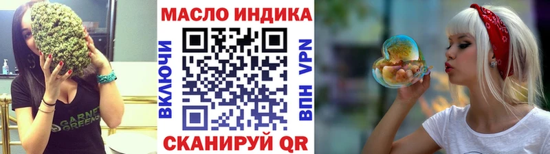 ТГК вейп Купить закладки Калининград